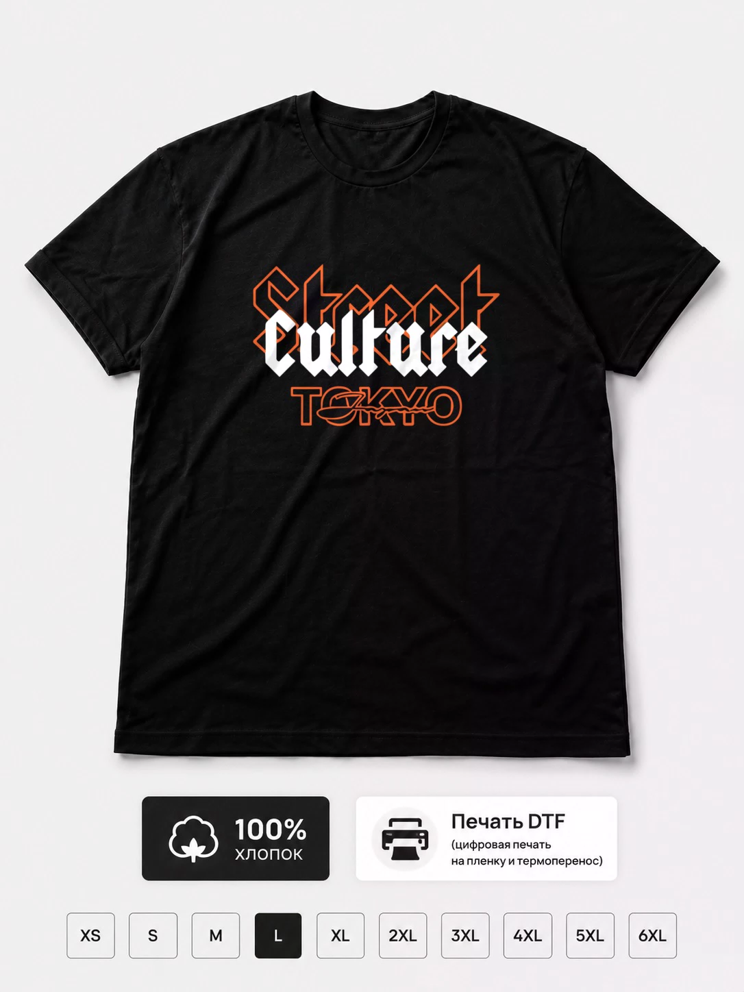 Футболка Youth culture