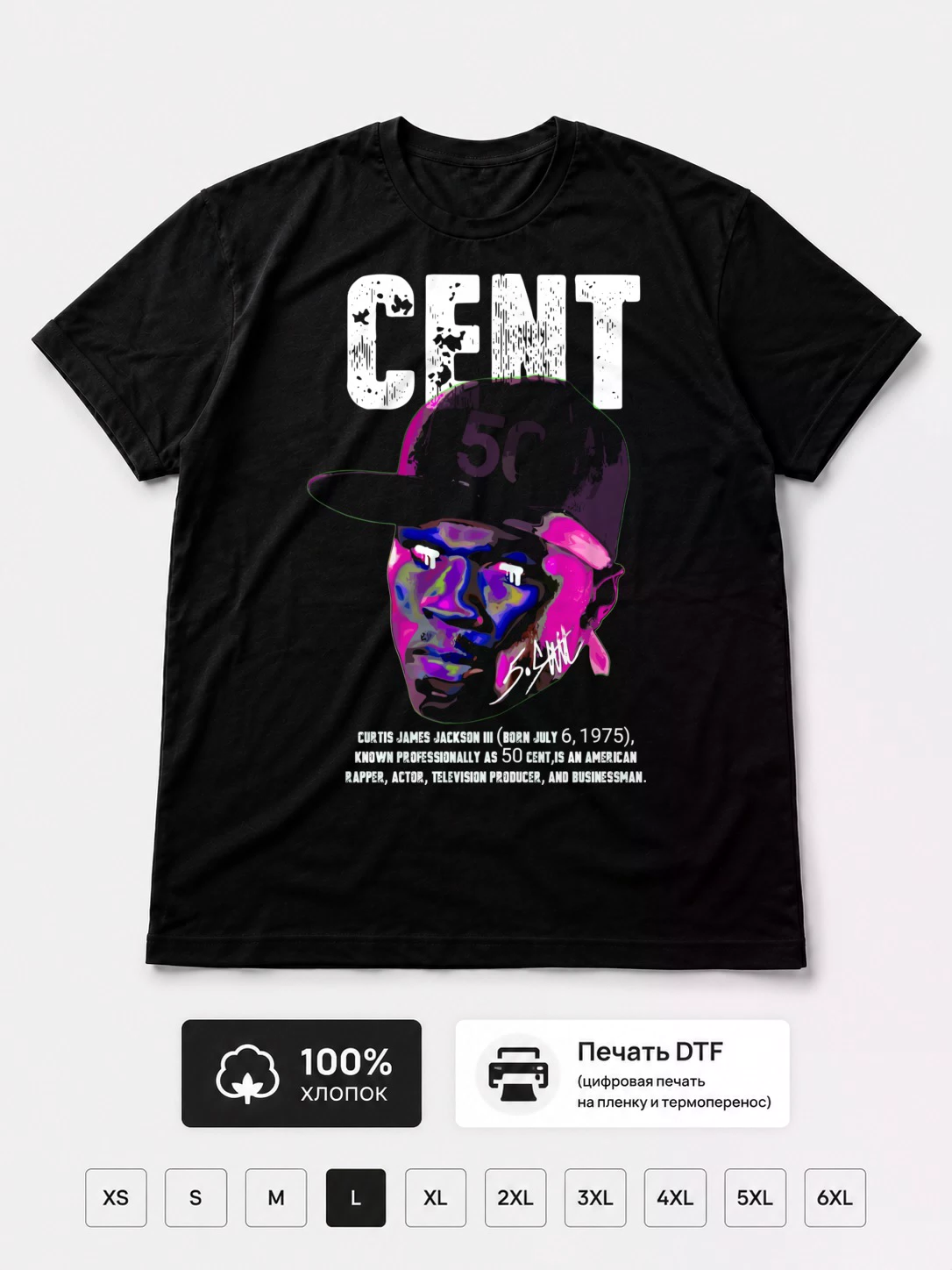 Футболка 50 cent, рэп