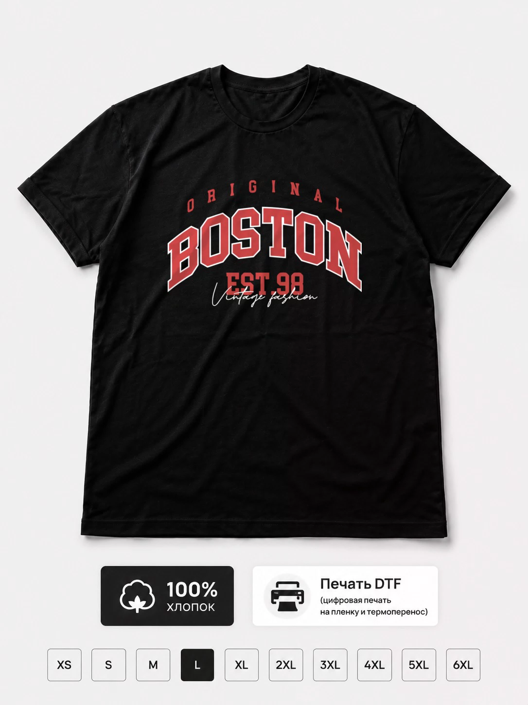 Футболка Boston