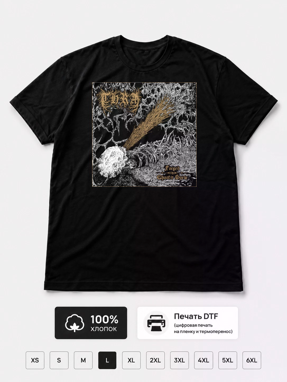 Футболка Thra