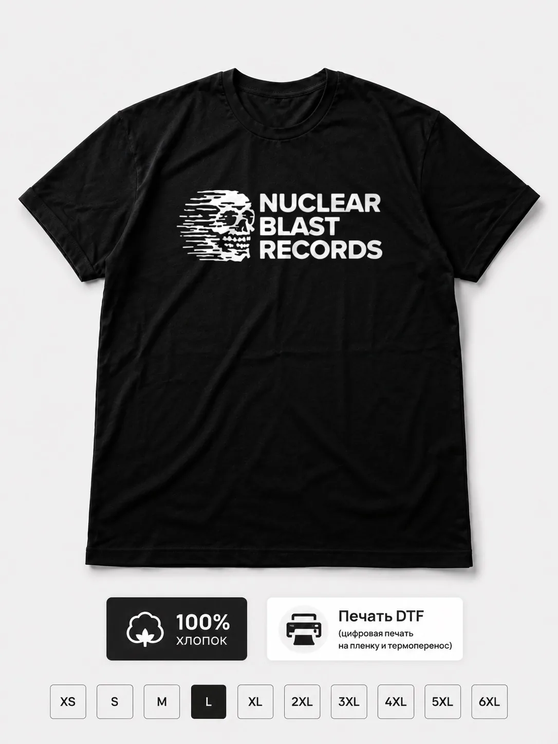 Футболка Nuclear Blast Records