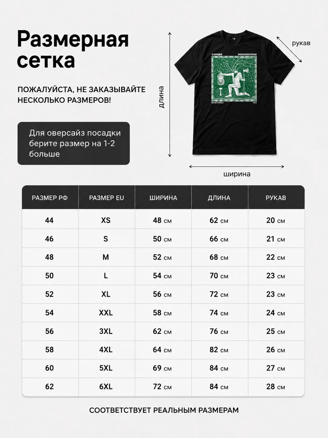 Футболка Ragana