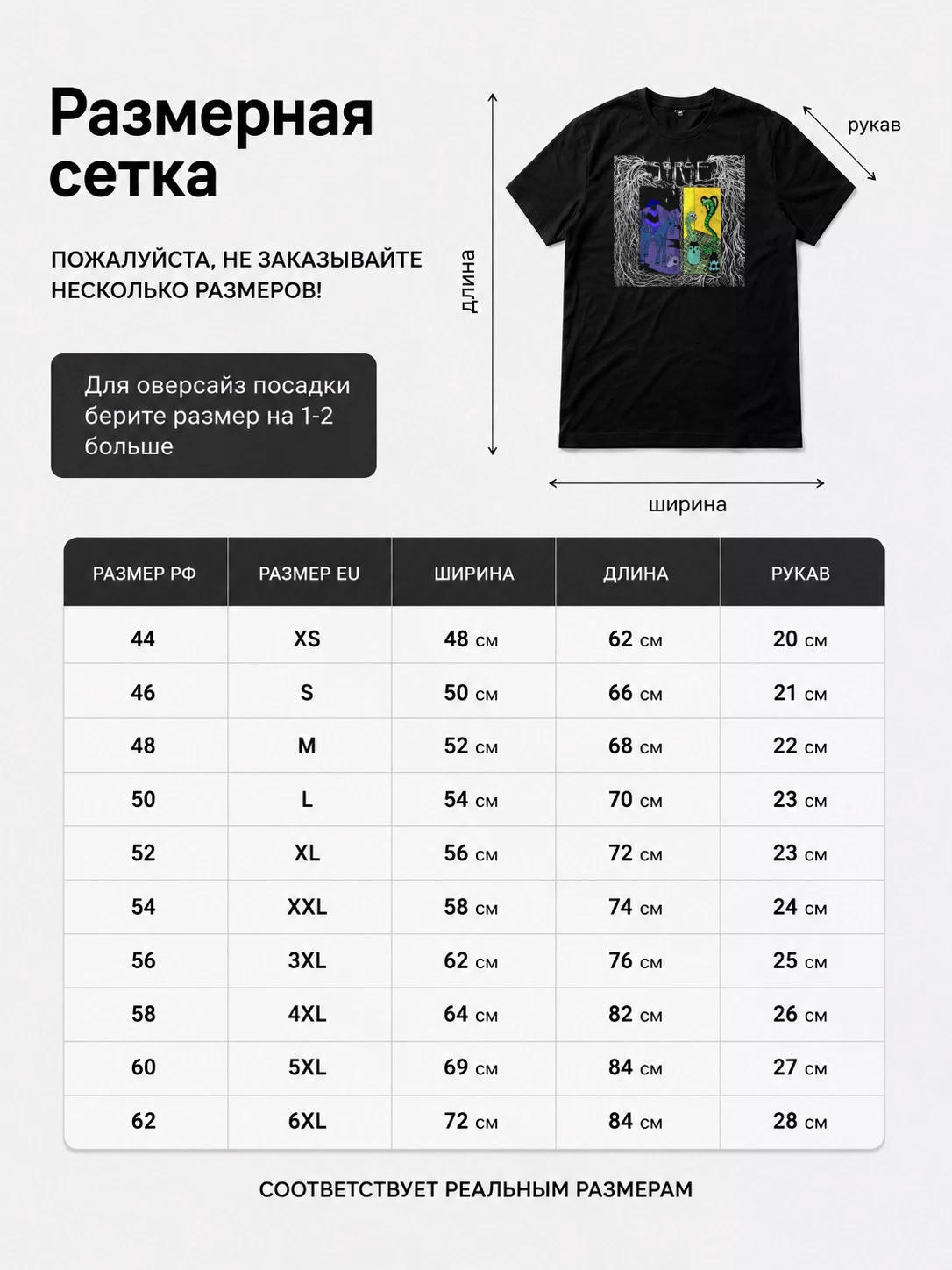 Детали: Футболка Sorge