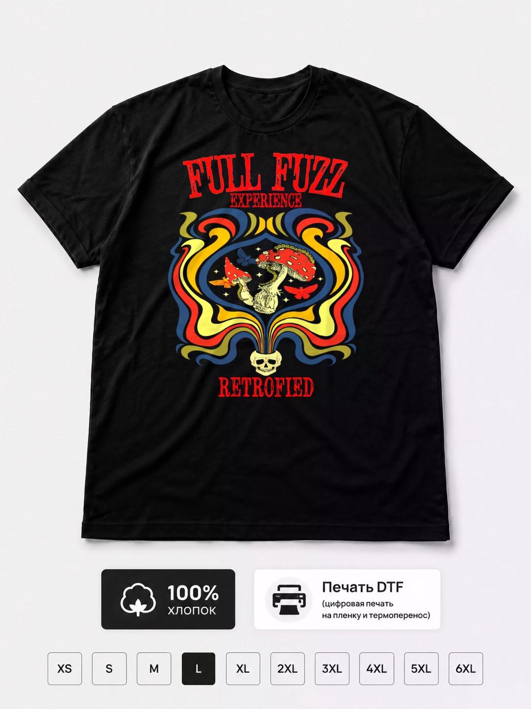 Футболка Full Fuzz Experience