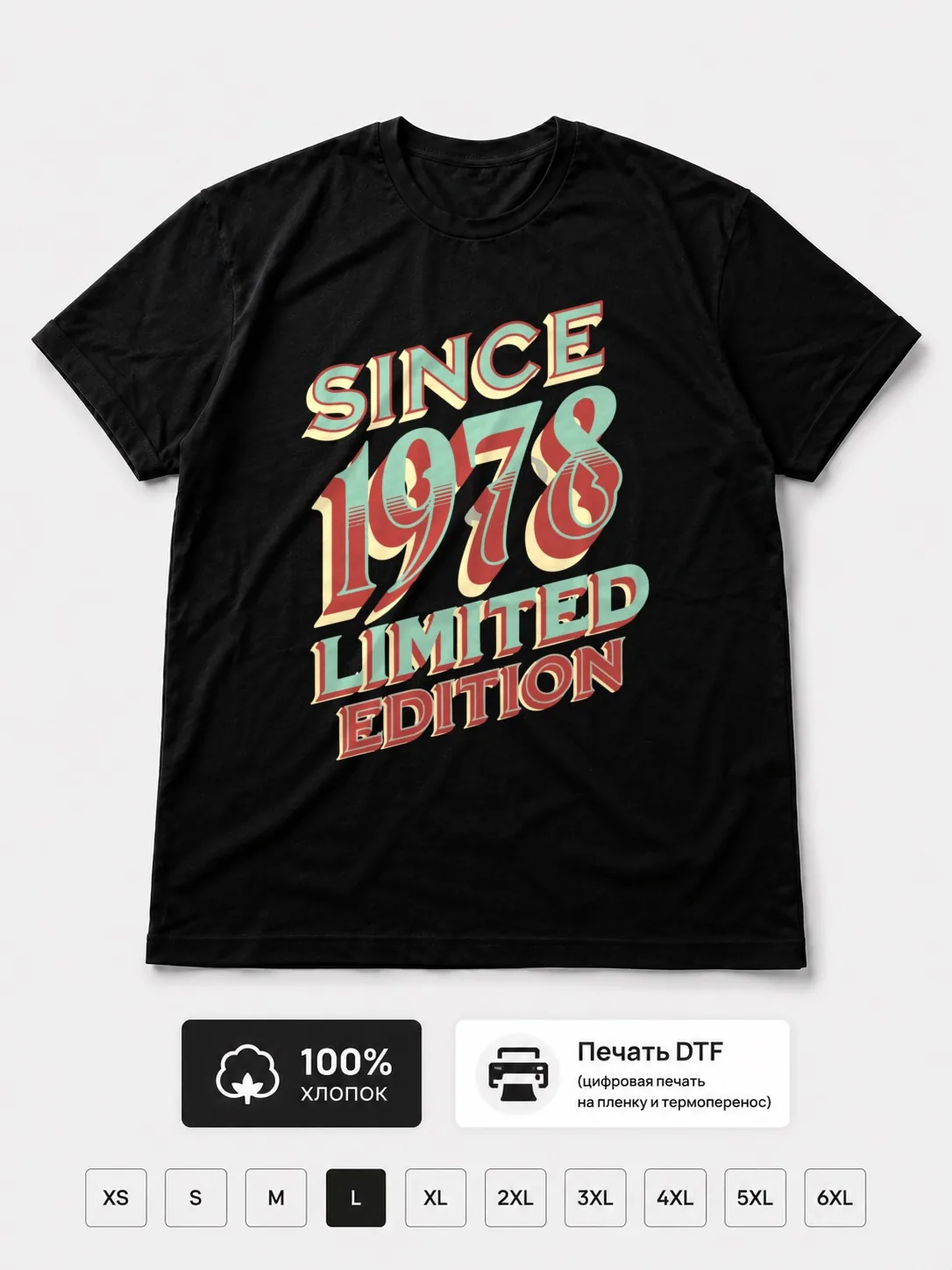 Футболка 1978