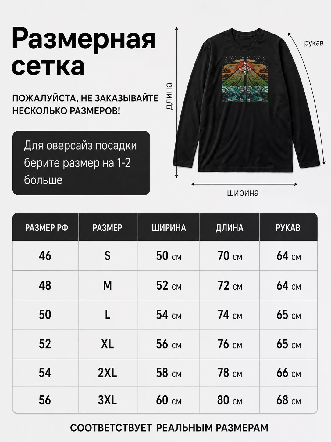 Детали: Лонгслив Graphic sun