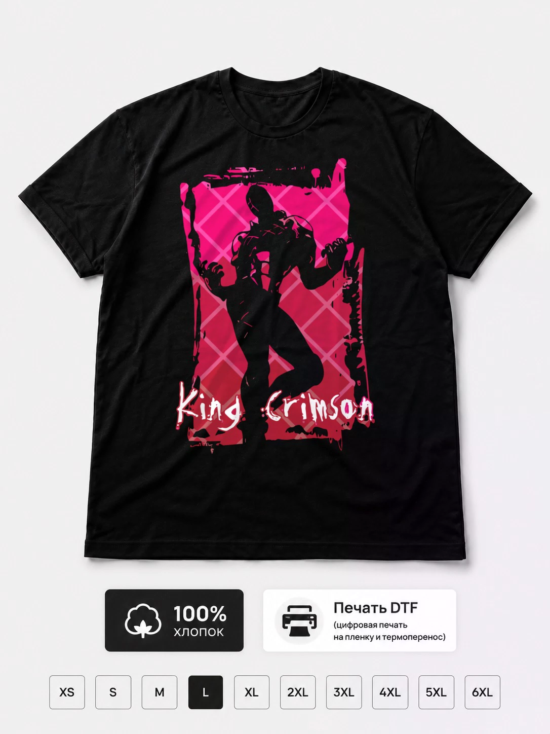 Футболка King Crimson