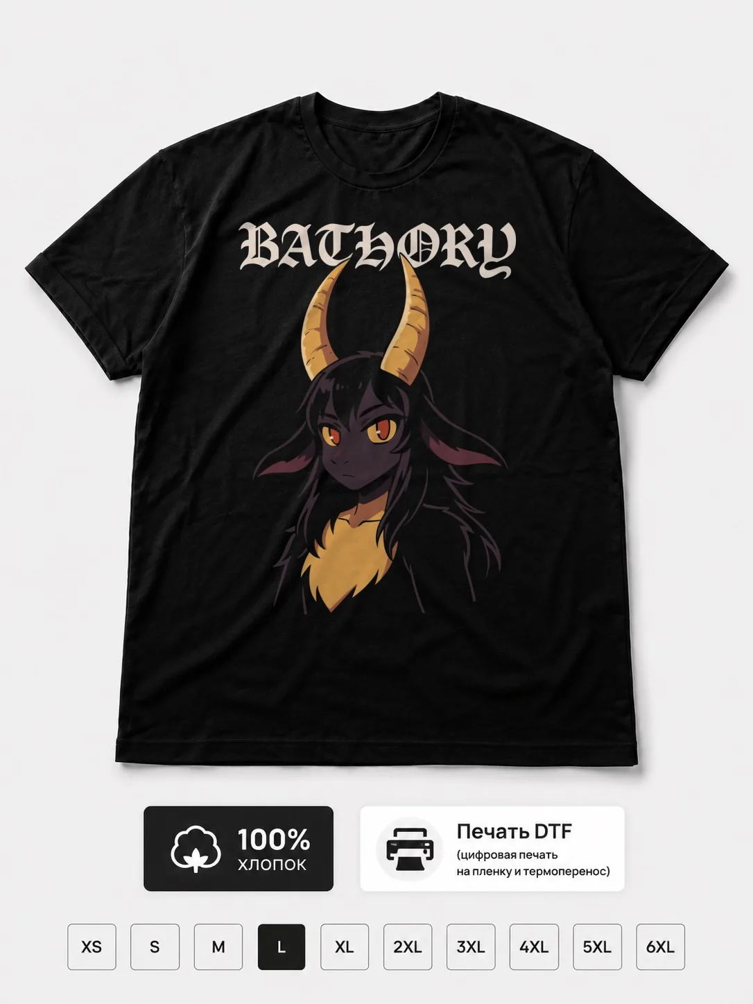 Футболка Bathory прикол