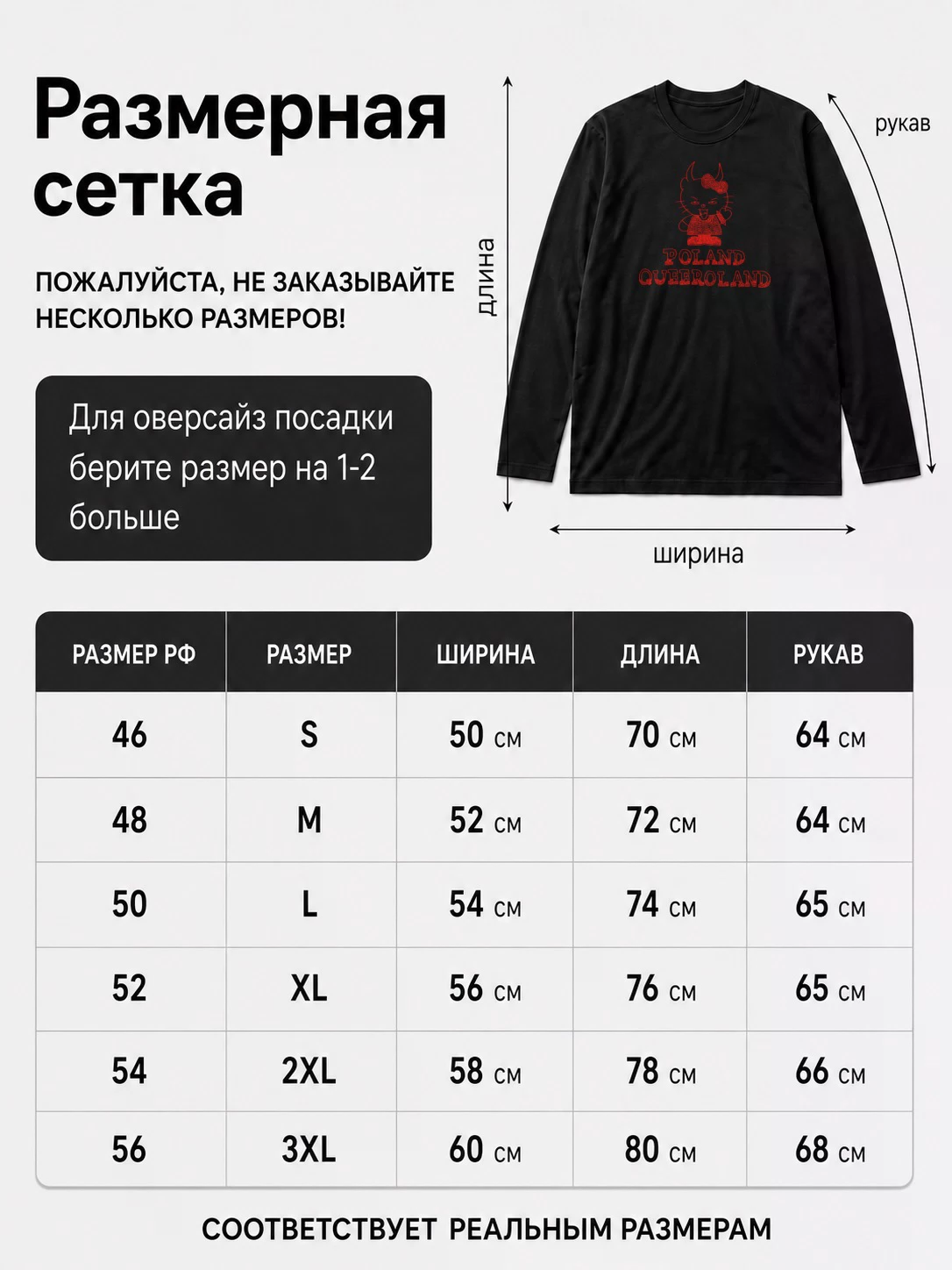 Детали: Лонгслив Siksa