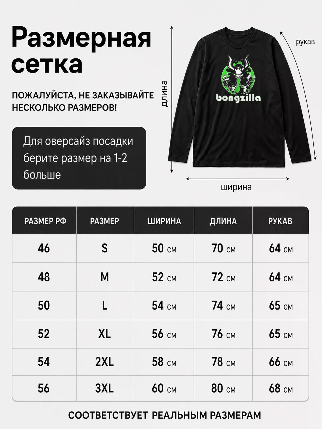 Детали: Лонгслив Bongzilla