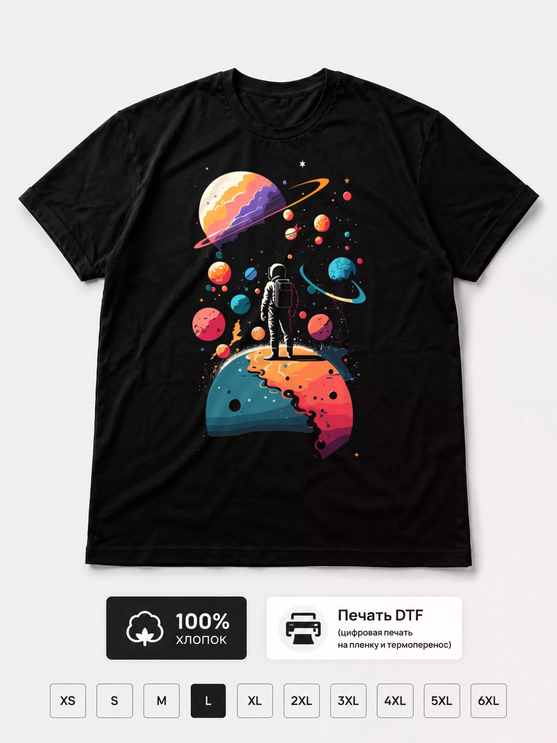 Футболка Космос