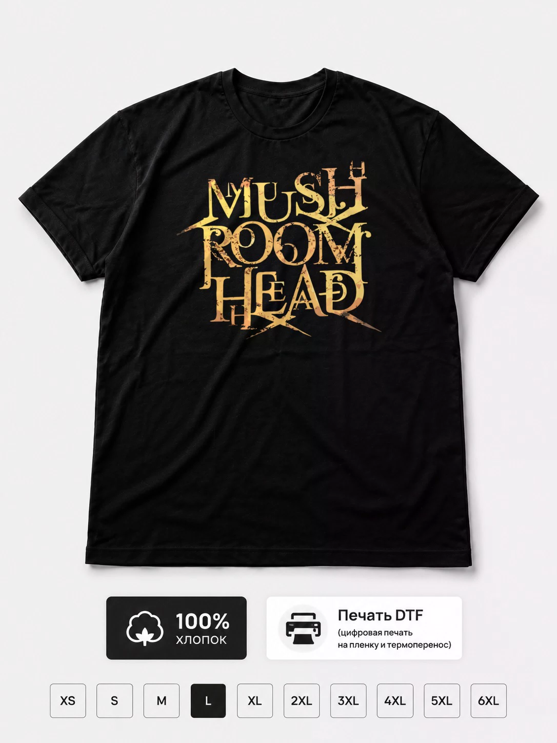 Футболка Mushroom Head