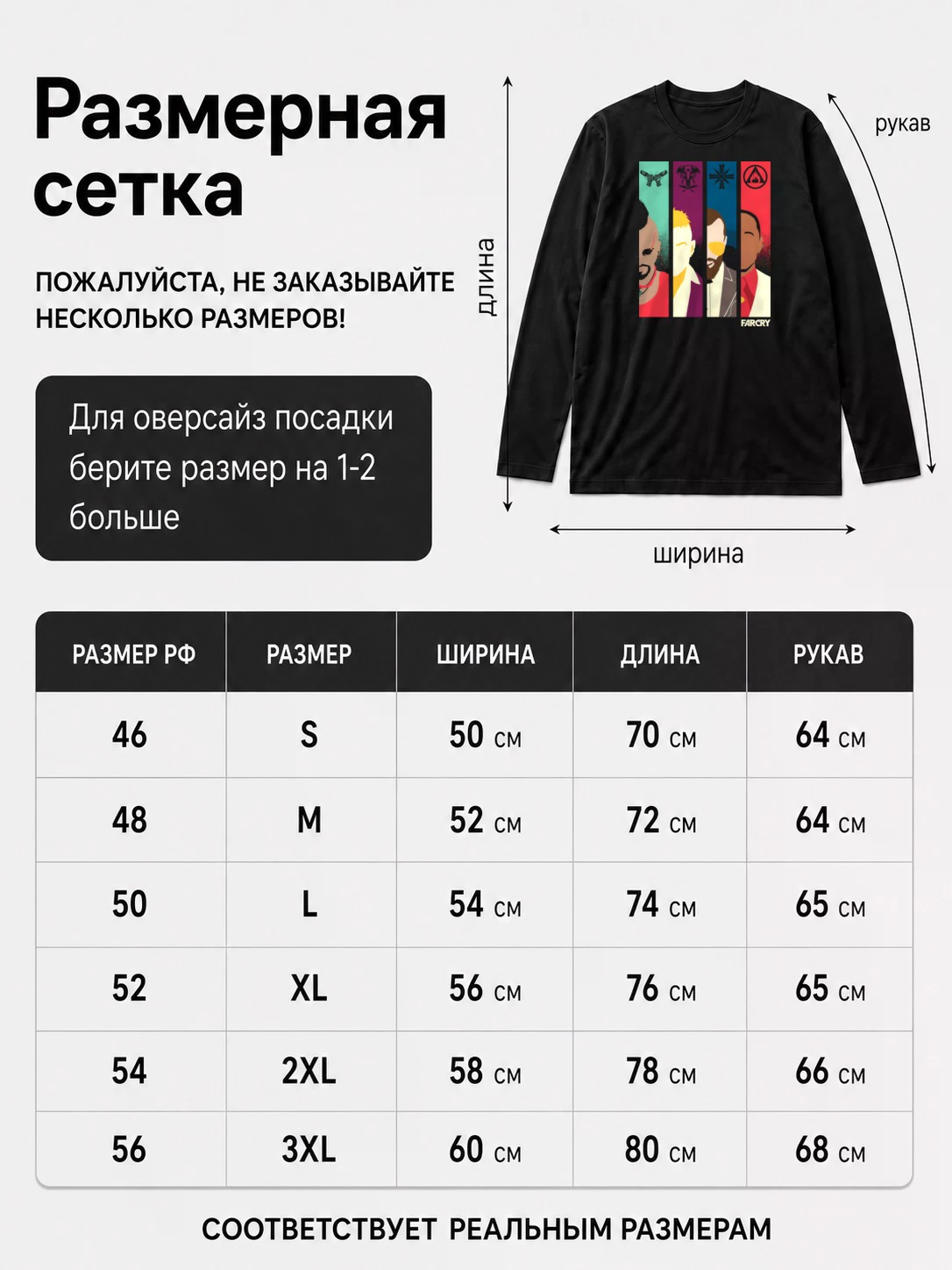 Лонгслив Far Cry