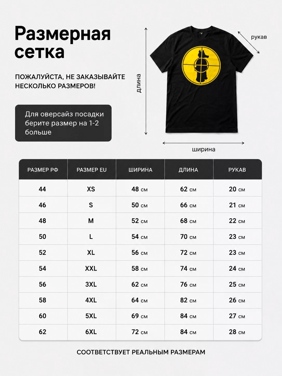 Детали: Футболка Quasimoto