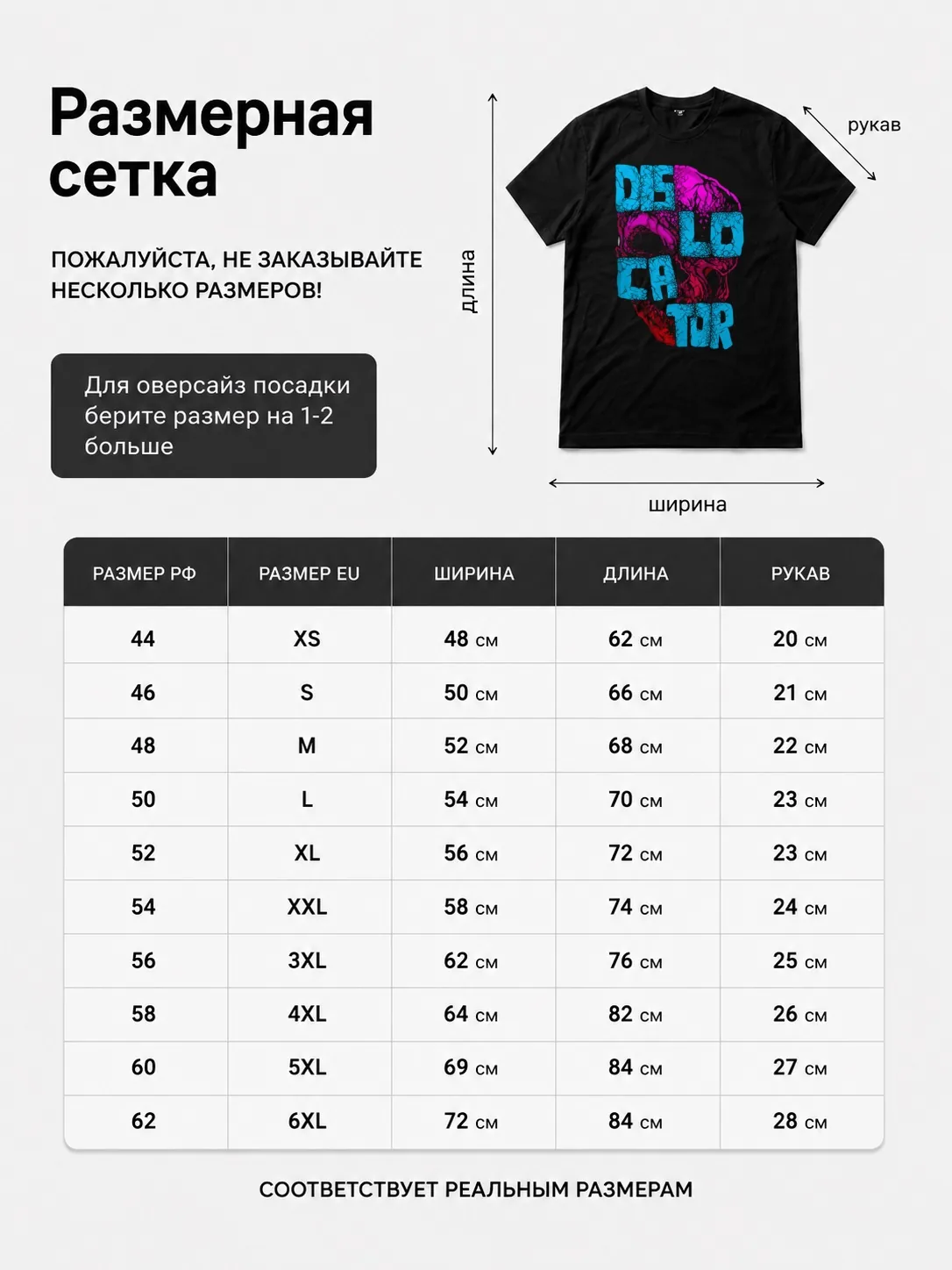 Детали: Футболка Dislocator