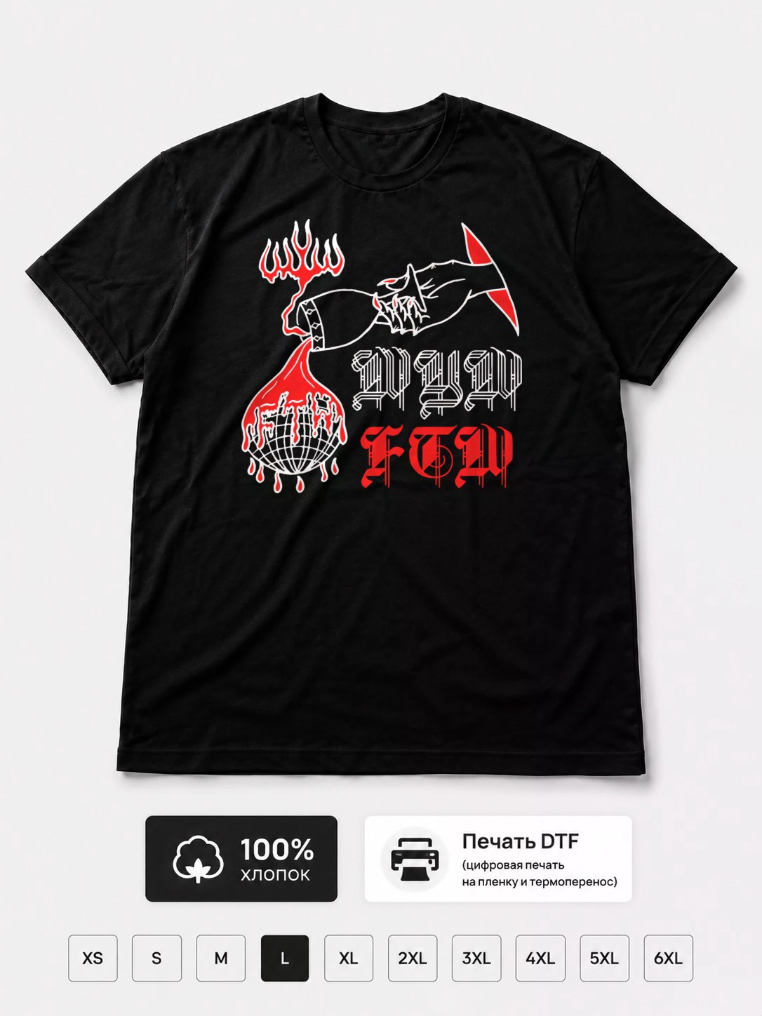 Футболка Wear your wounds