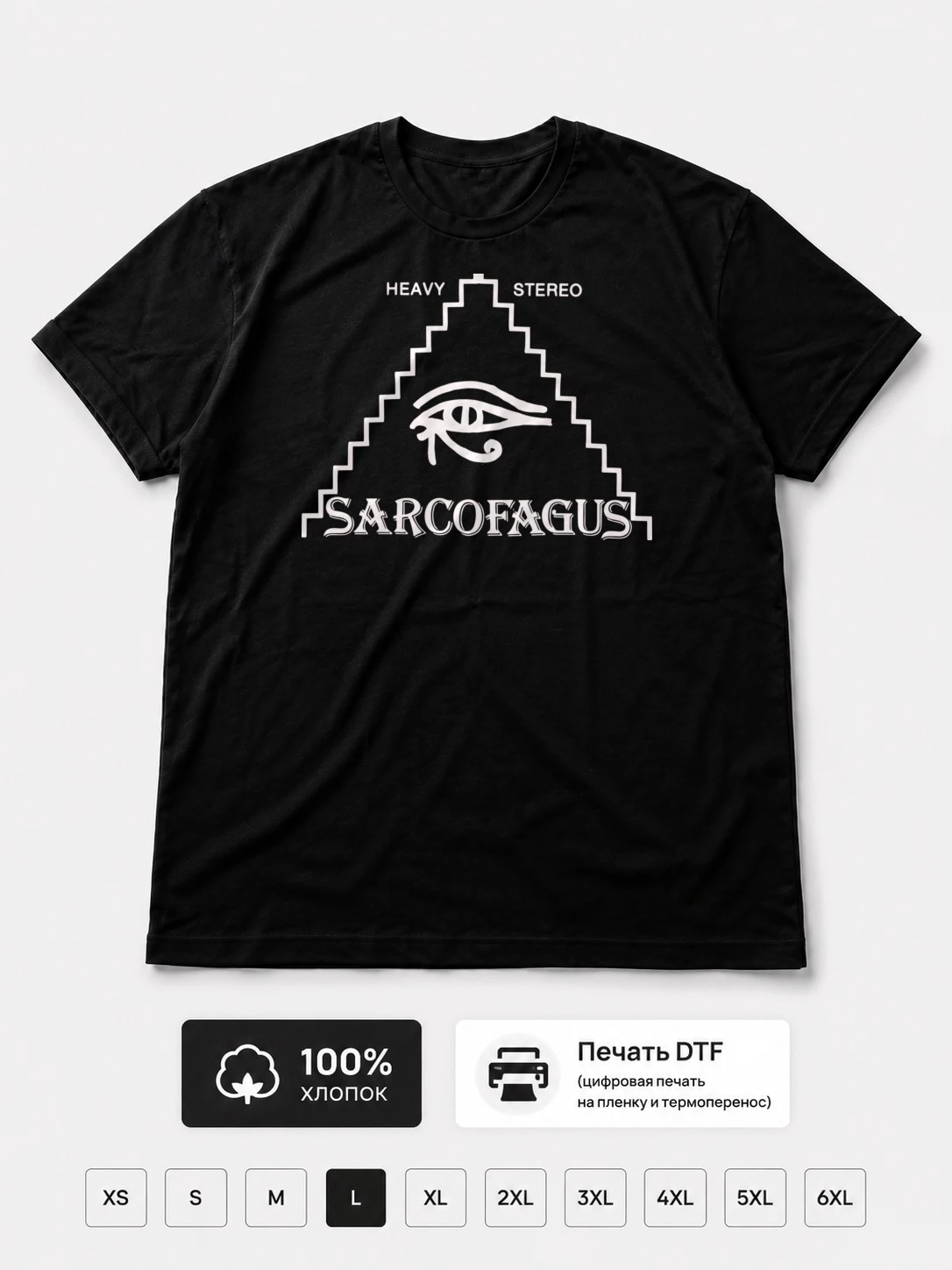 Футболка Sarcofagus
