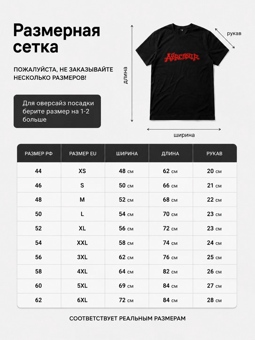 Детали: Футболка Agressor