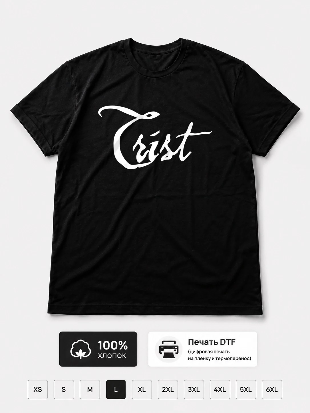 Футболка Trist