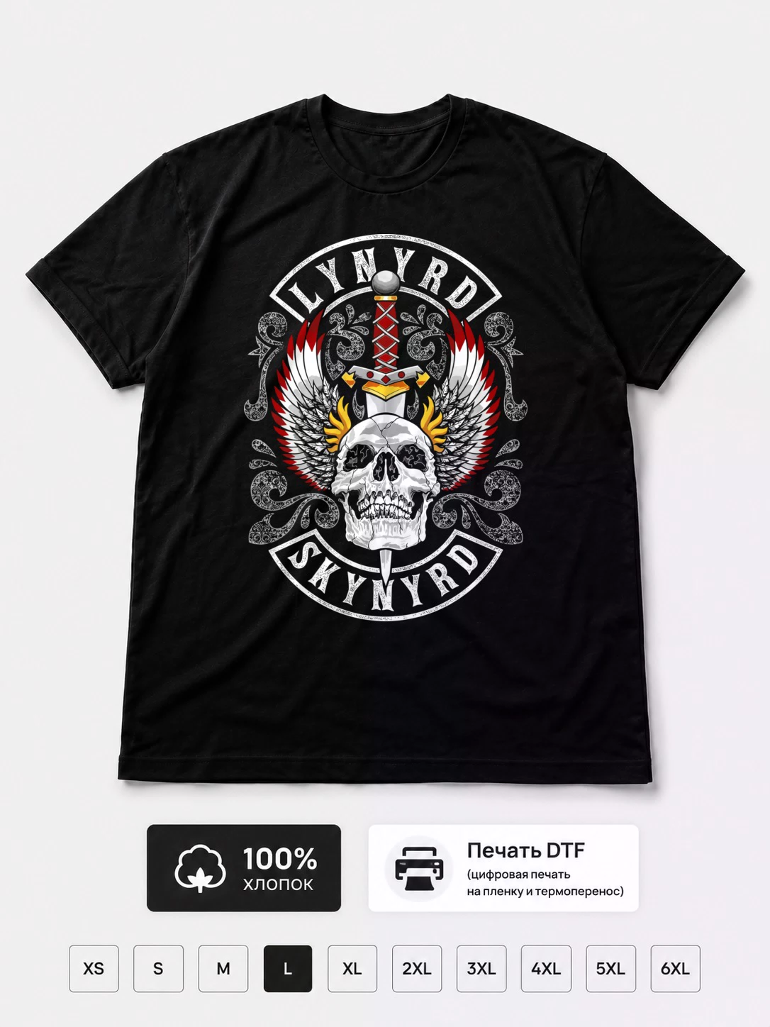 Футболка Lynyrd Skynyrd