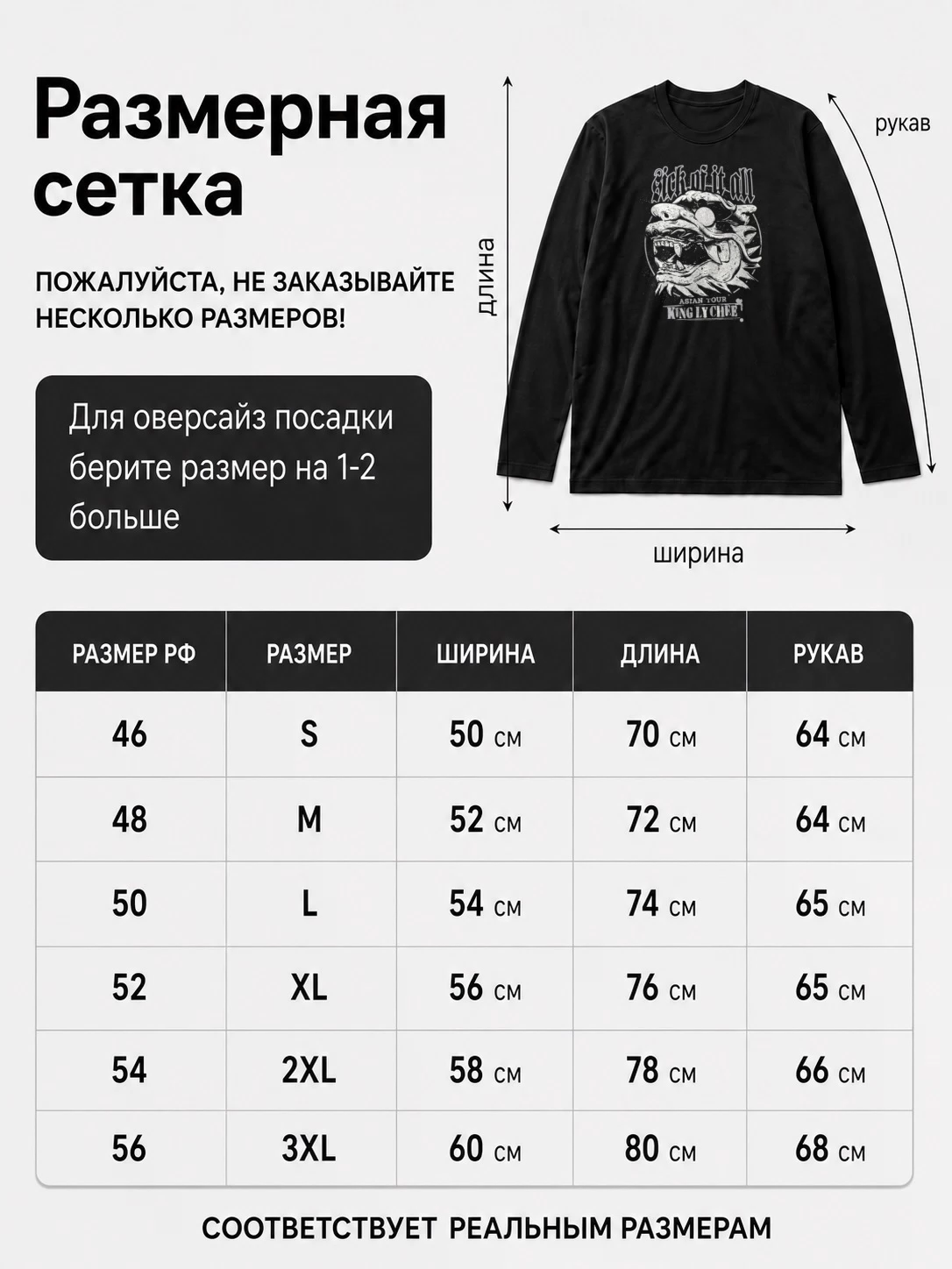 Лонгслив Sick of it all