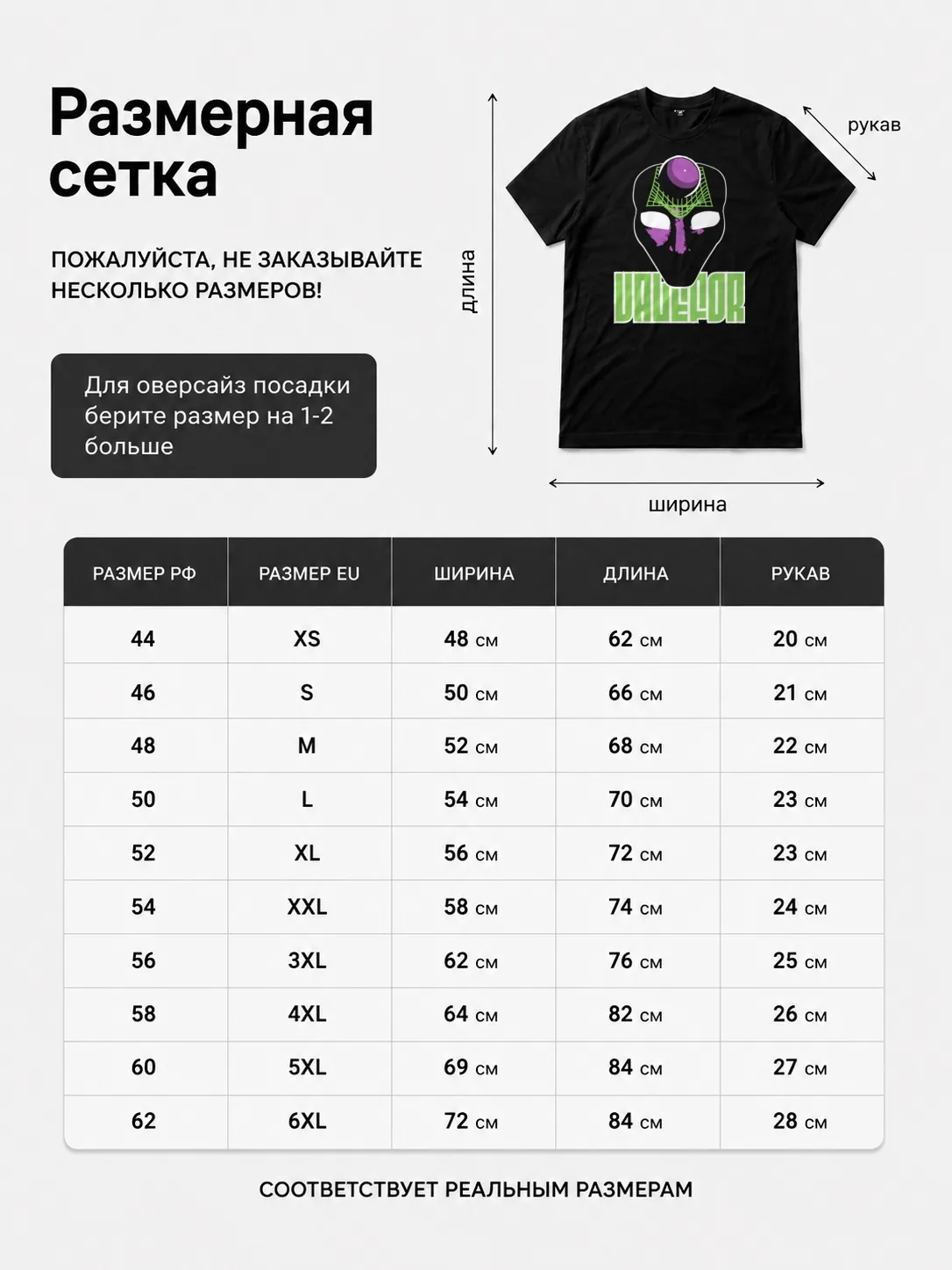 Детали: Футболка Valefor