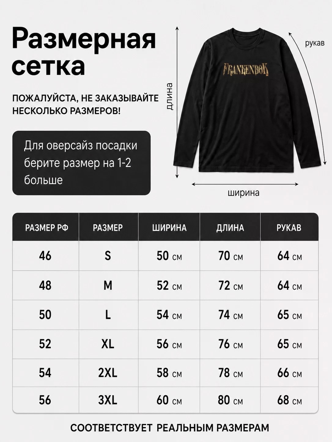 Детали: Лонгслив Frankenbok