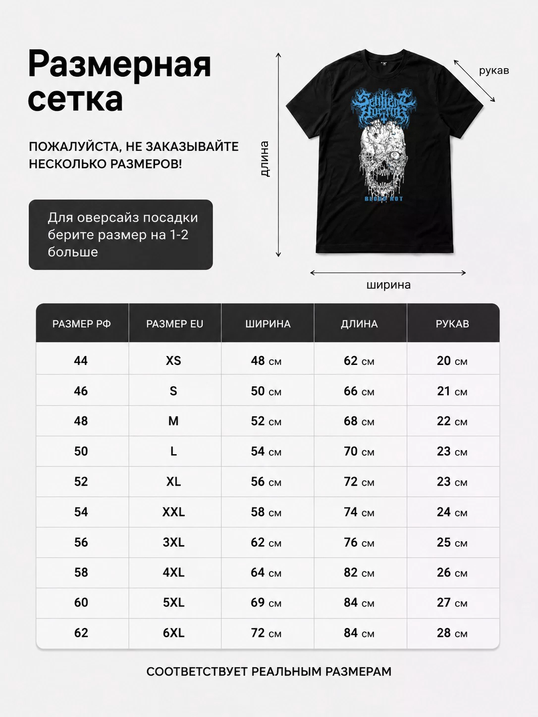 Детали: Футболка Sentient horror