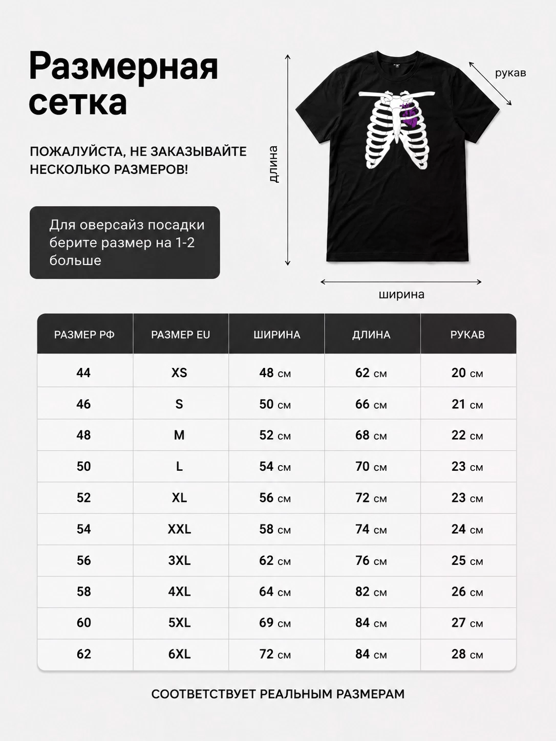 Детали: Футболка Violet blend