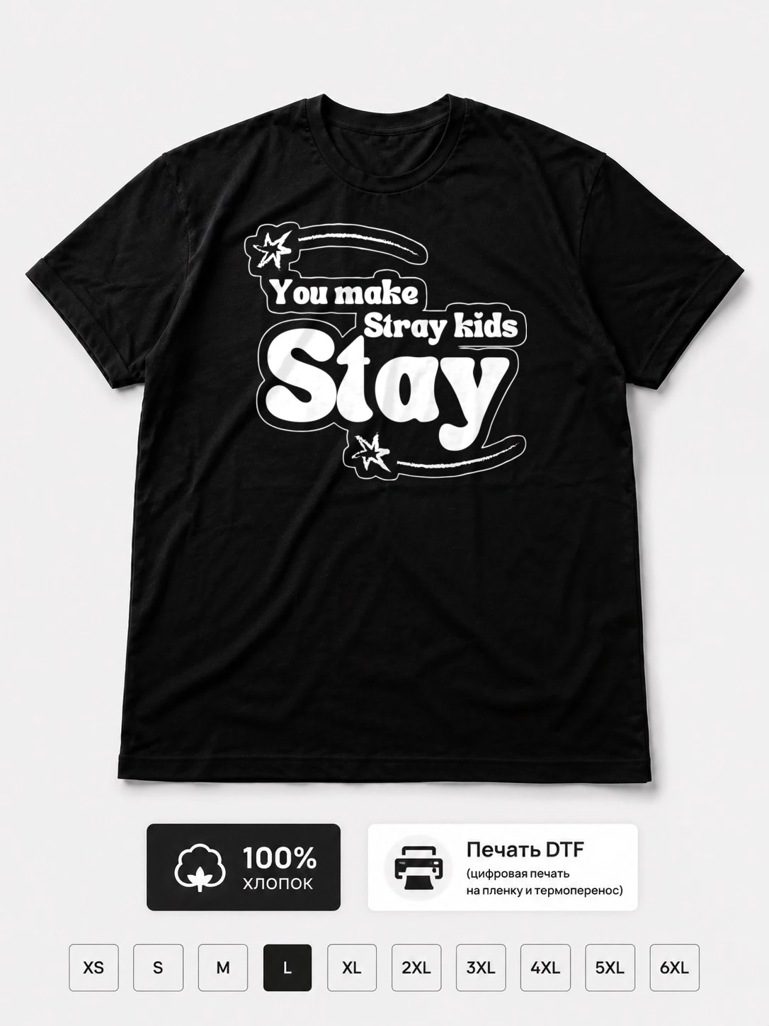 Футболка You make stray kids stay