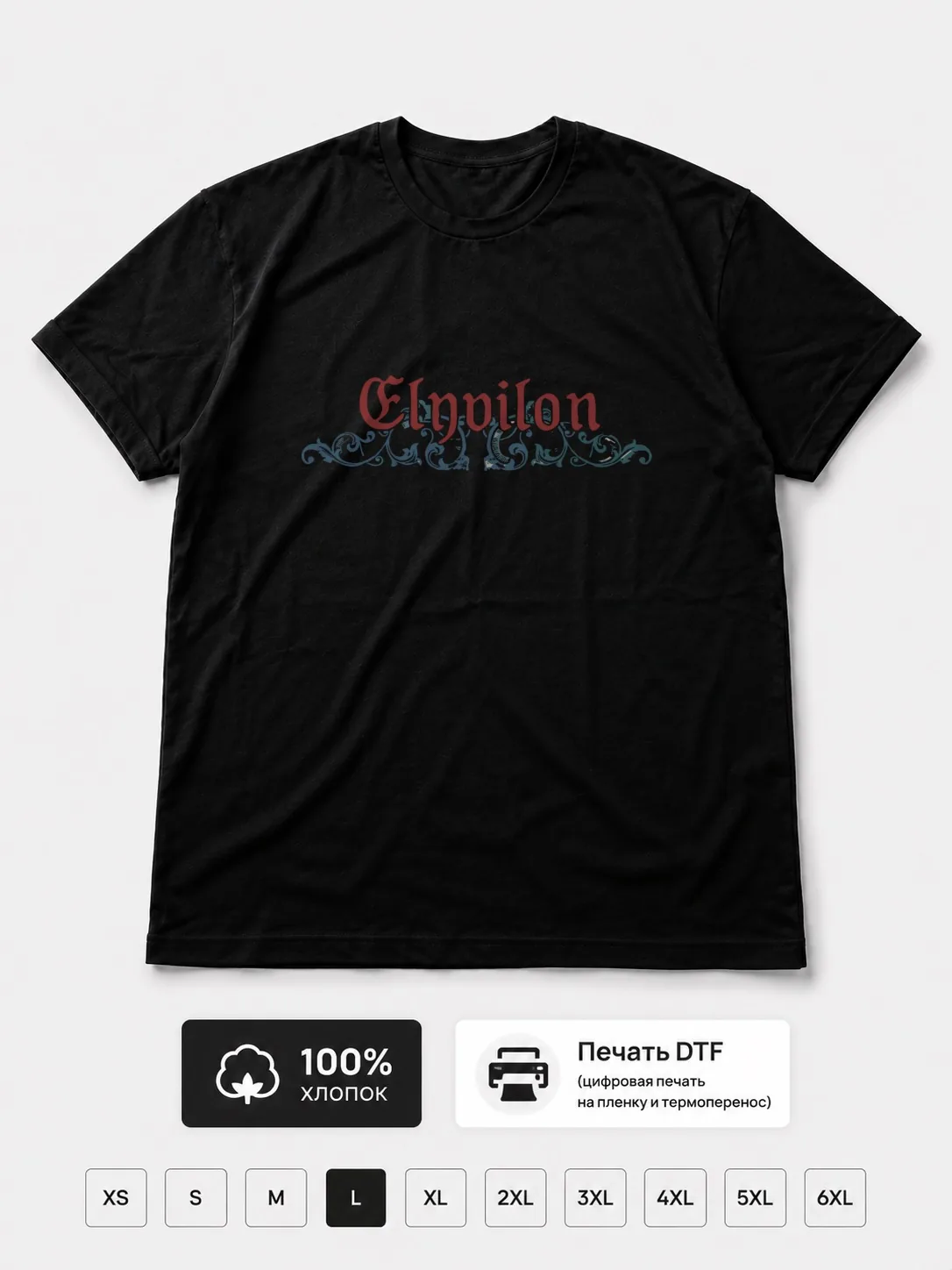 Футболка Elyvilon