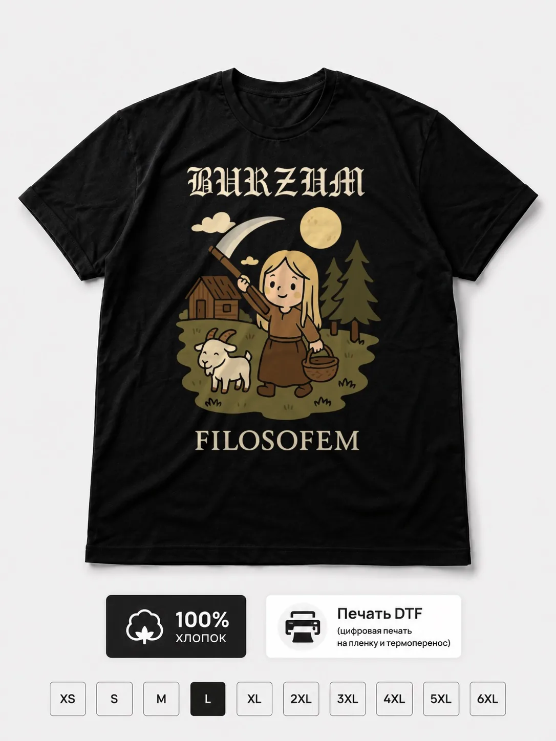 Футболка Burzum прикол