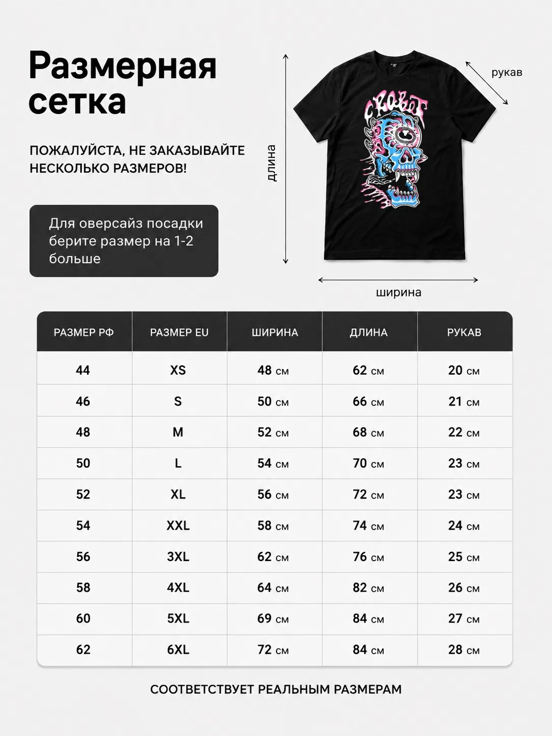 Детали: Футболка Crobot