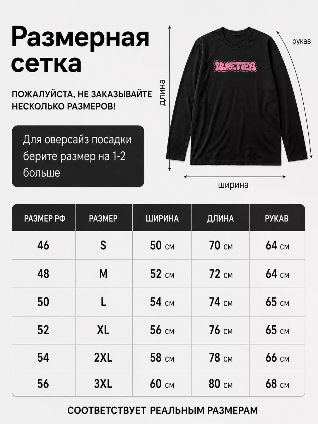 Детали: Лонгслив Raravulcain