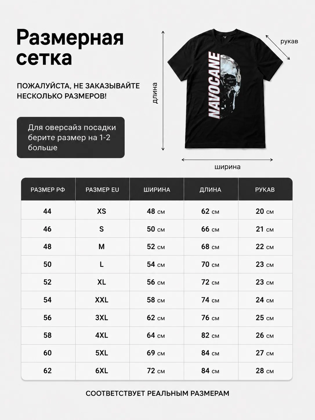 Детали: Футболка Navocane