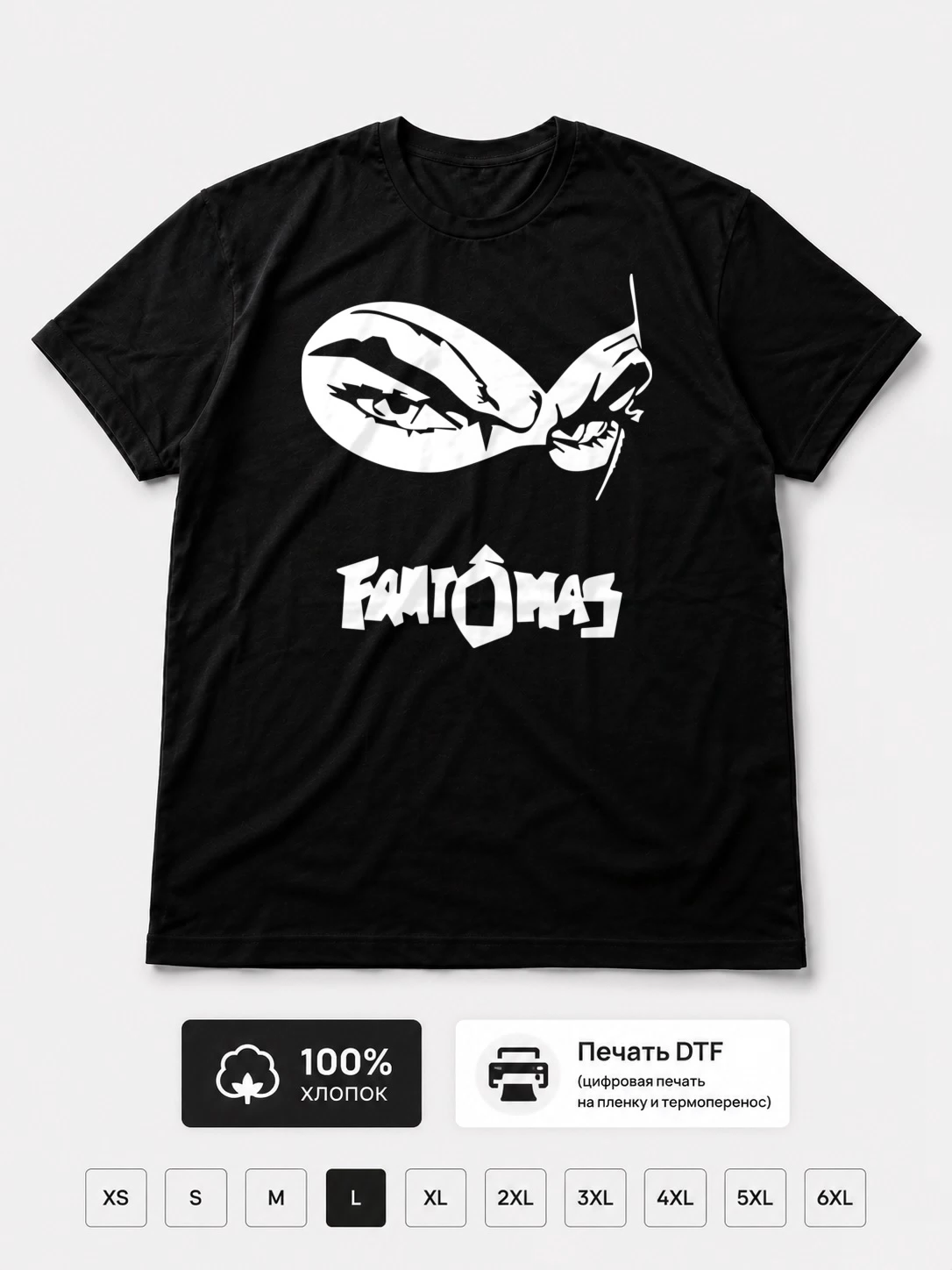 Футболка Fantomas