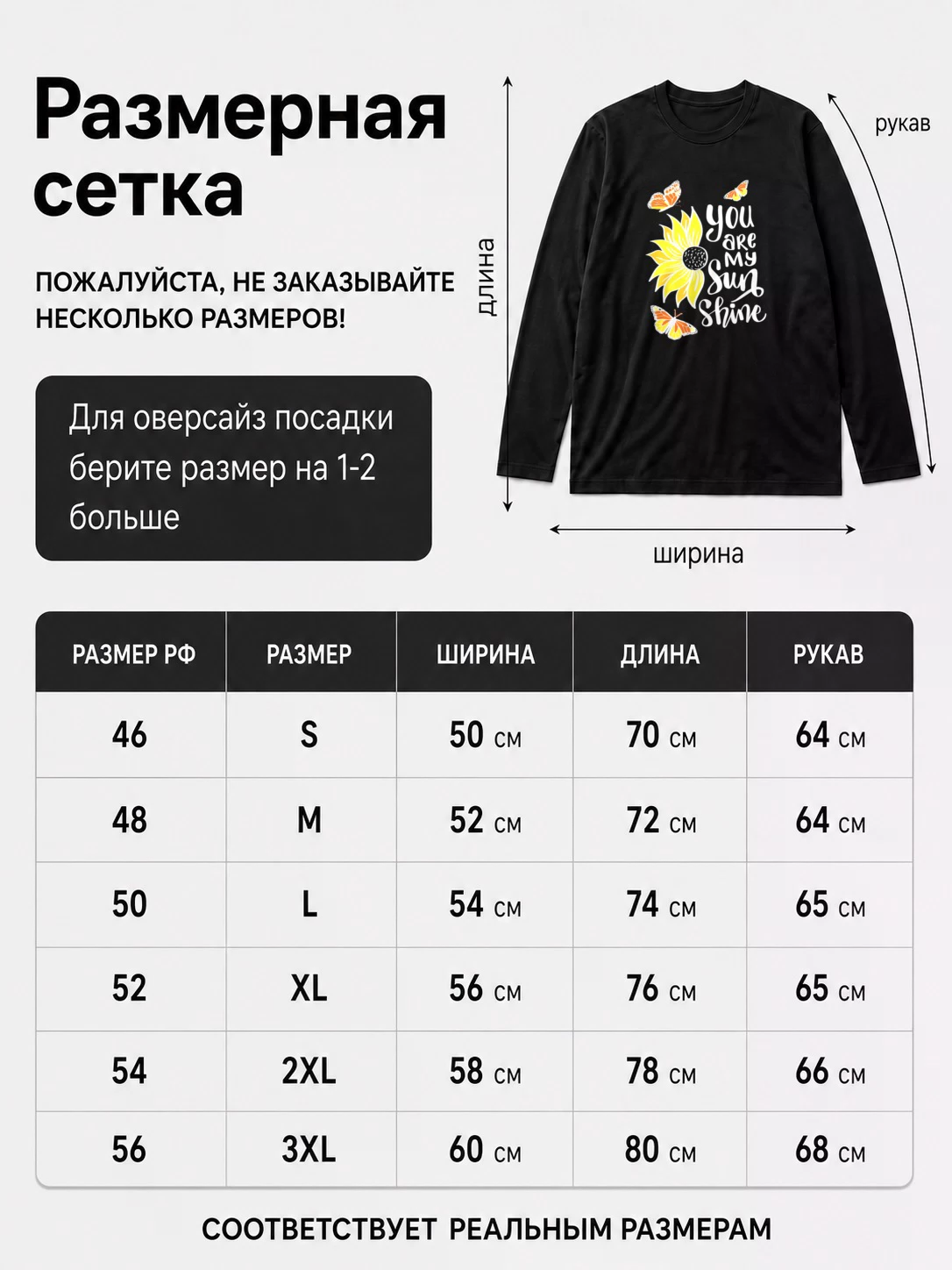 Детали: Лонгслив You are my sunshine