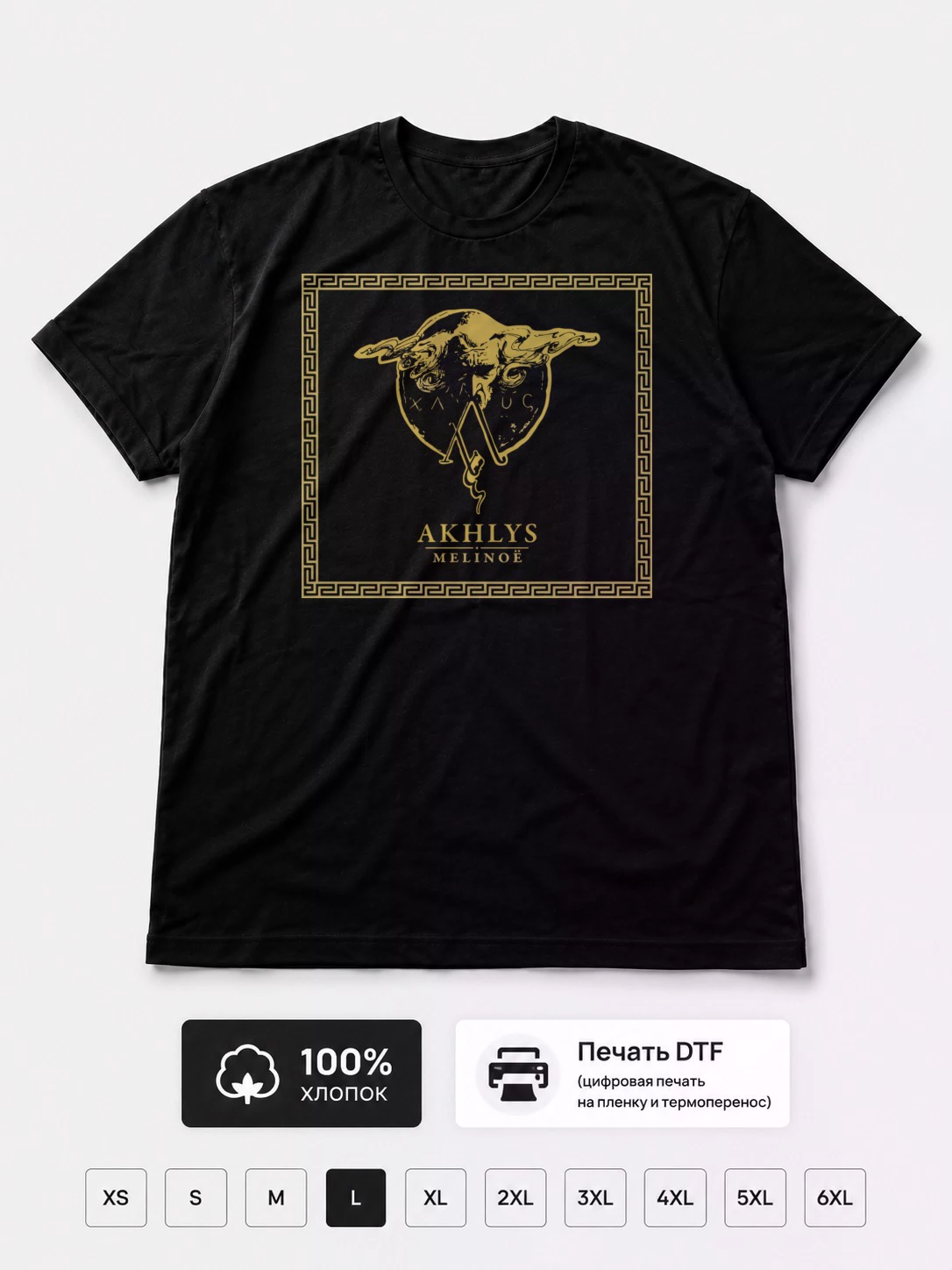Футболка Akhlys