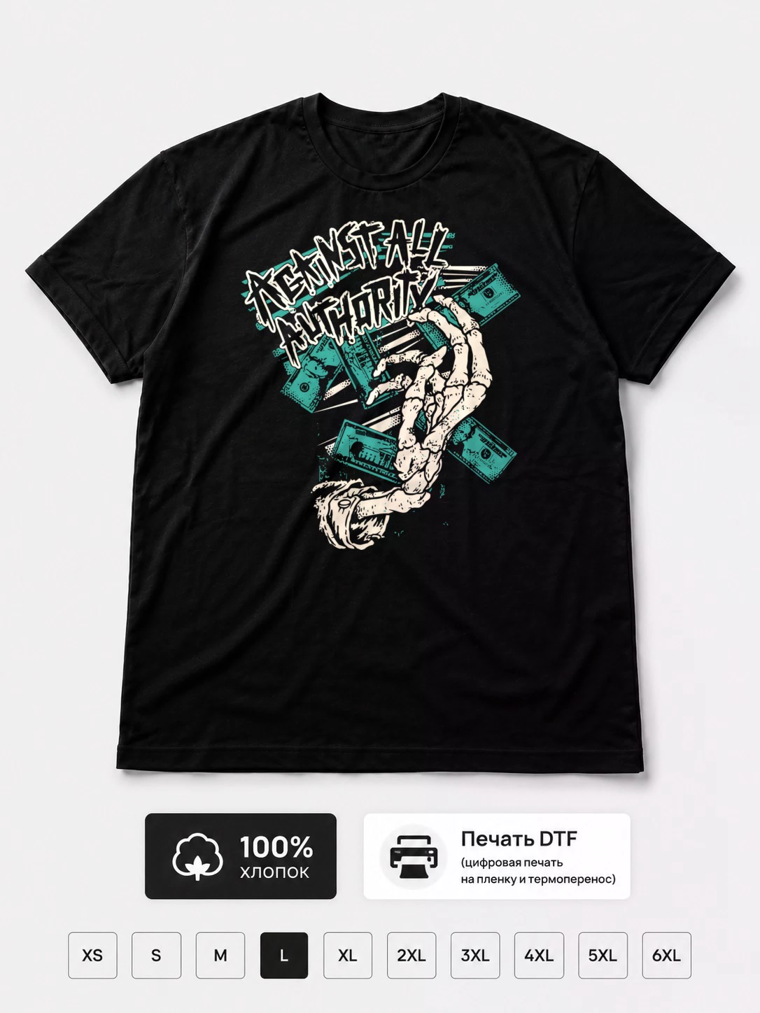 Футболка Against All Authority