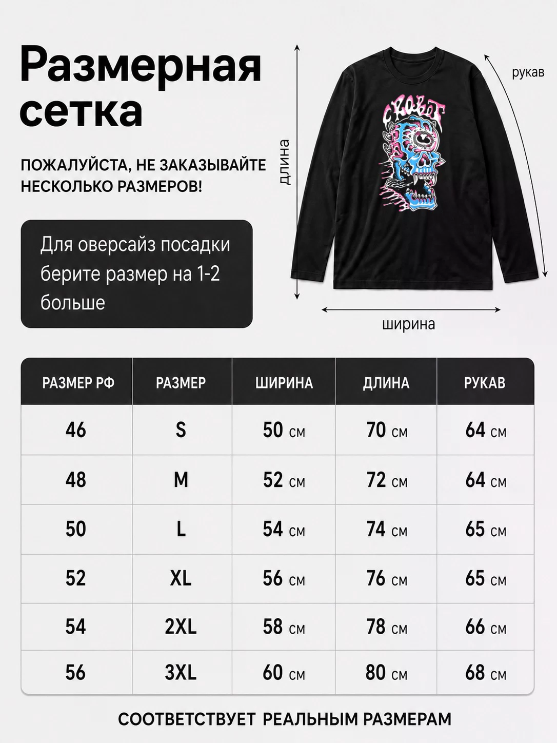 Детали: Лонгслив Crobot
