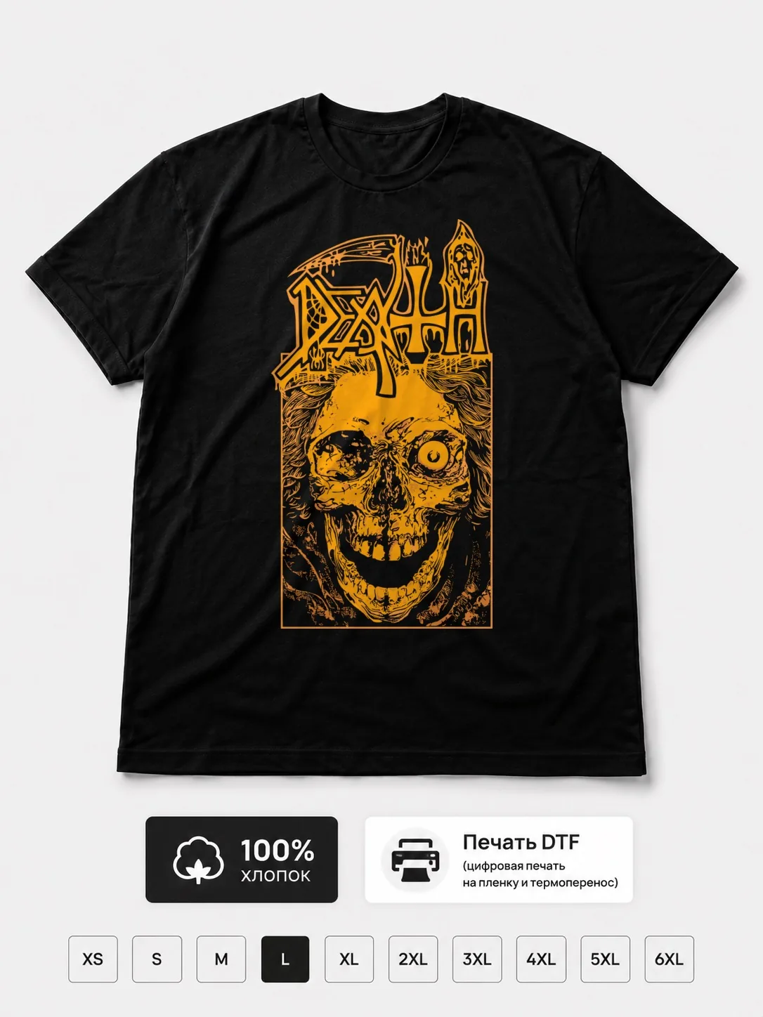 Футболка Death Fan Art