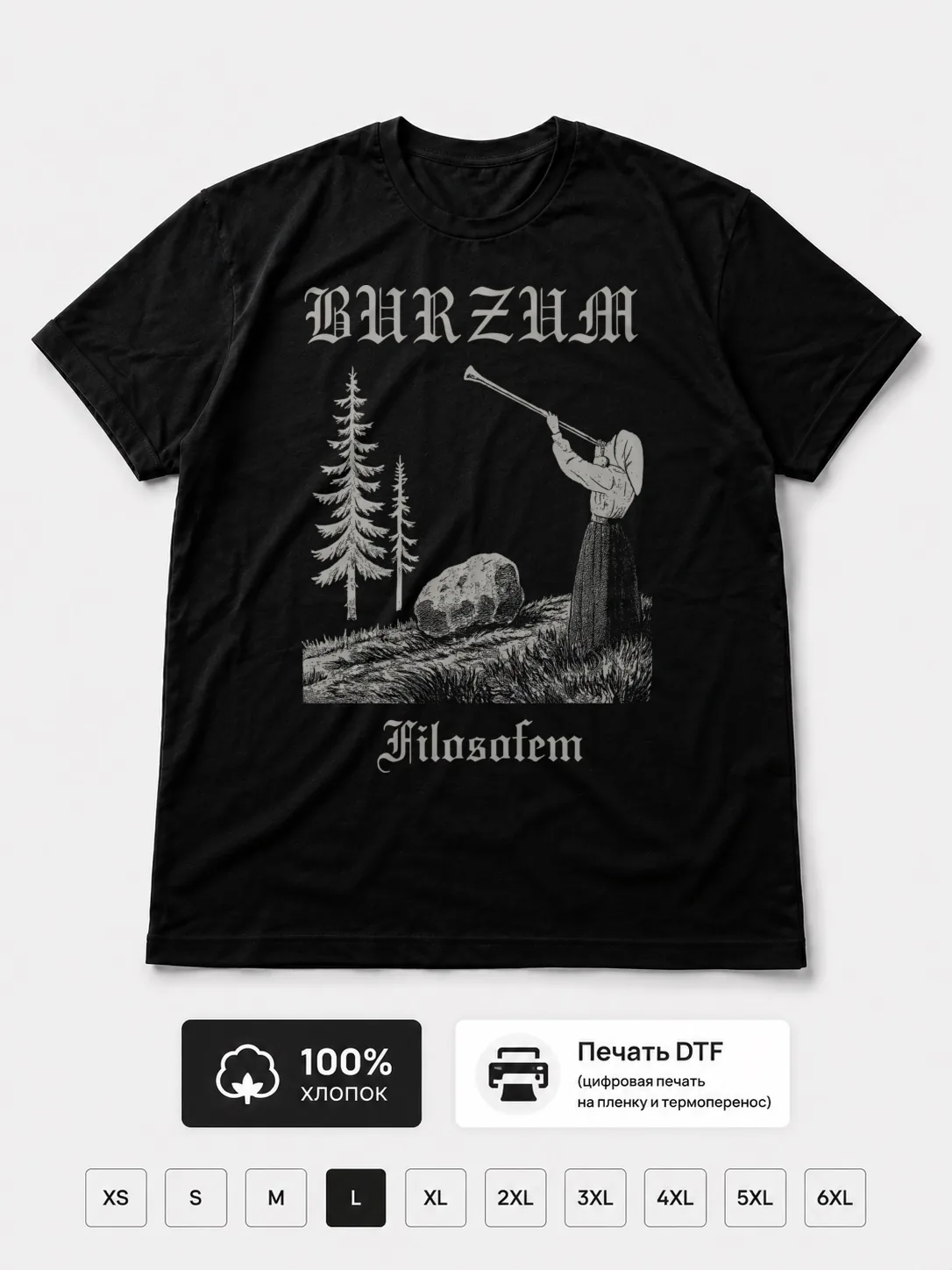 Футболка Burzum Filosofem Fan Art