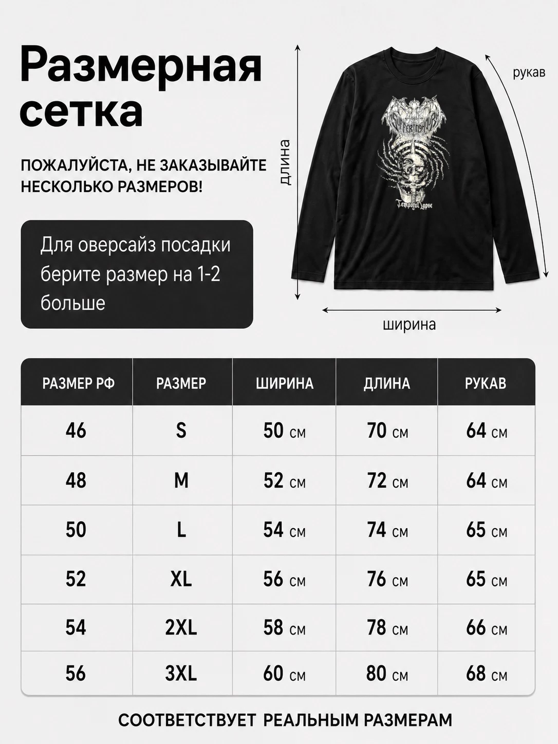Детали: Лонгслив Suffering hour