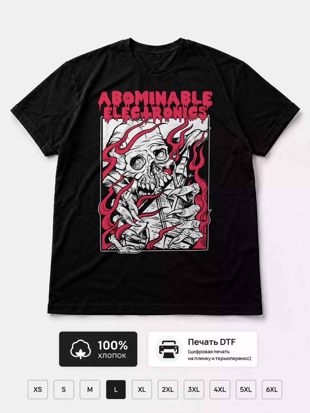 Футболка Abominable Electronics