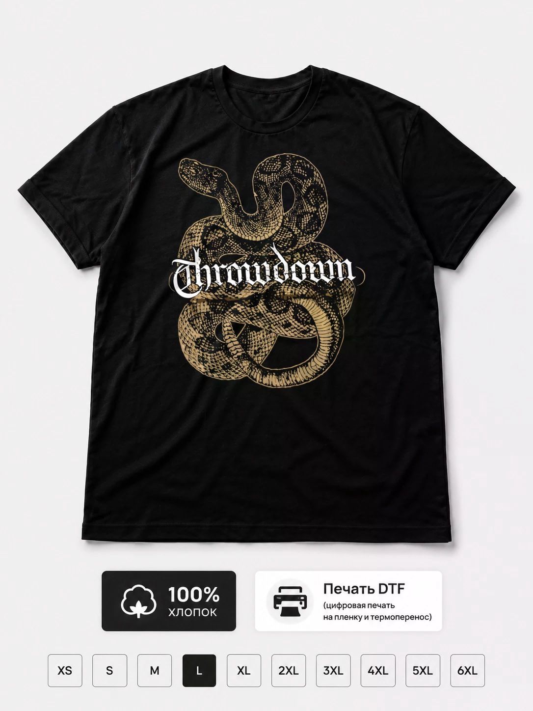 Футболка Throwdown