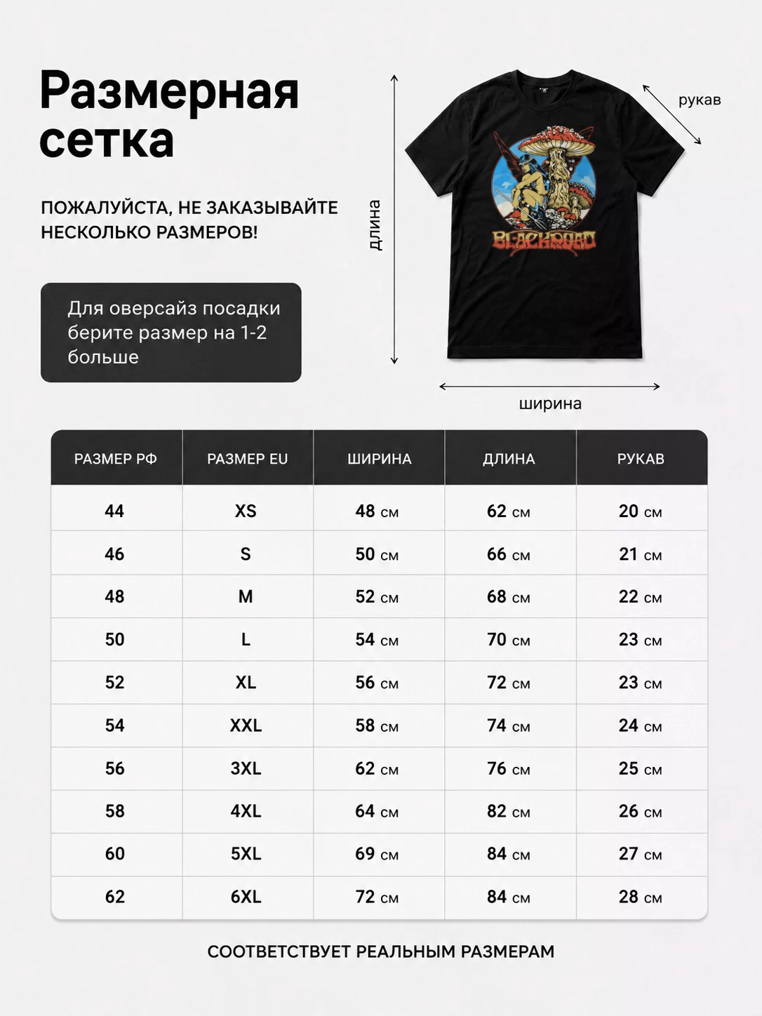 Детали: Футболка Black road