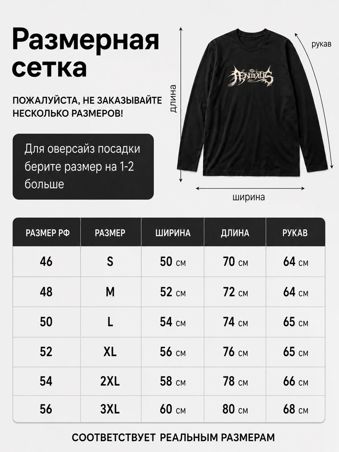Детали: Лонгслив Aenimus