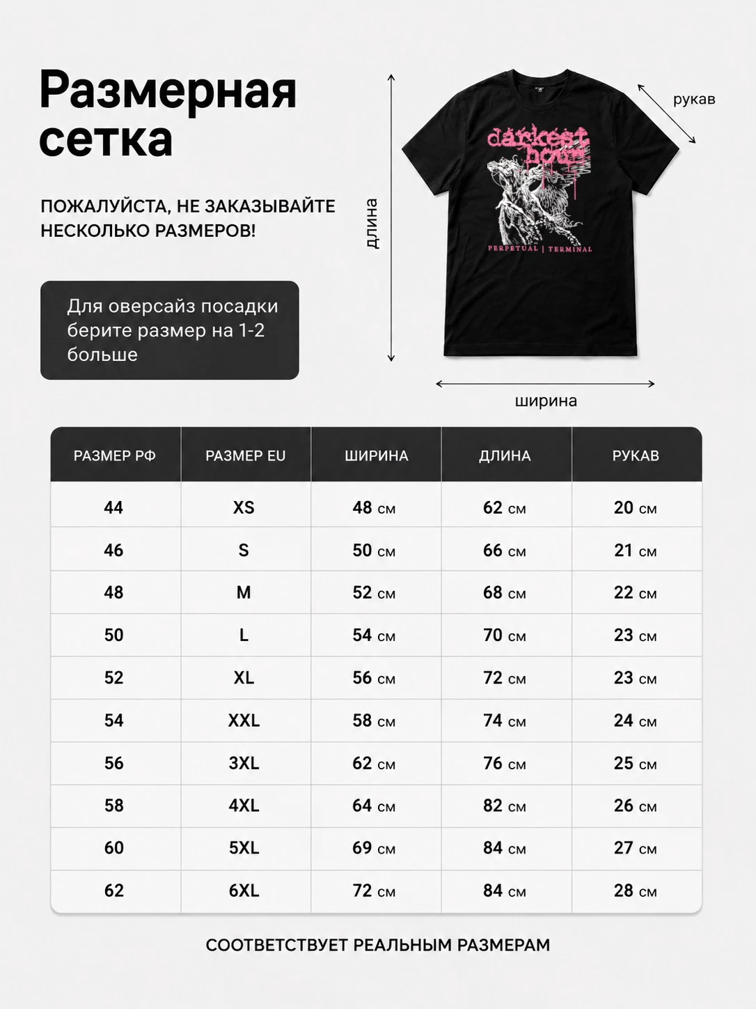 Детали: Футболка Darken hour