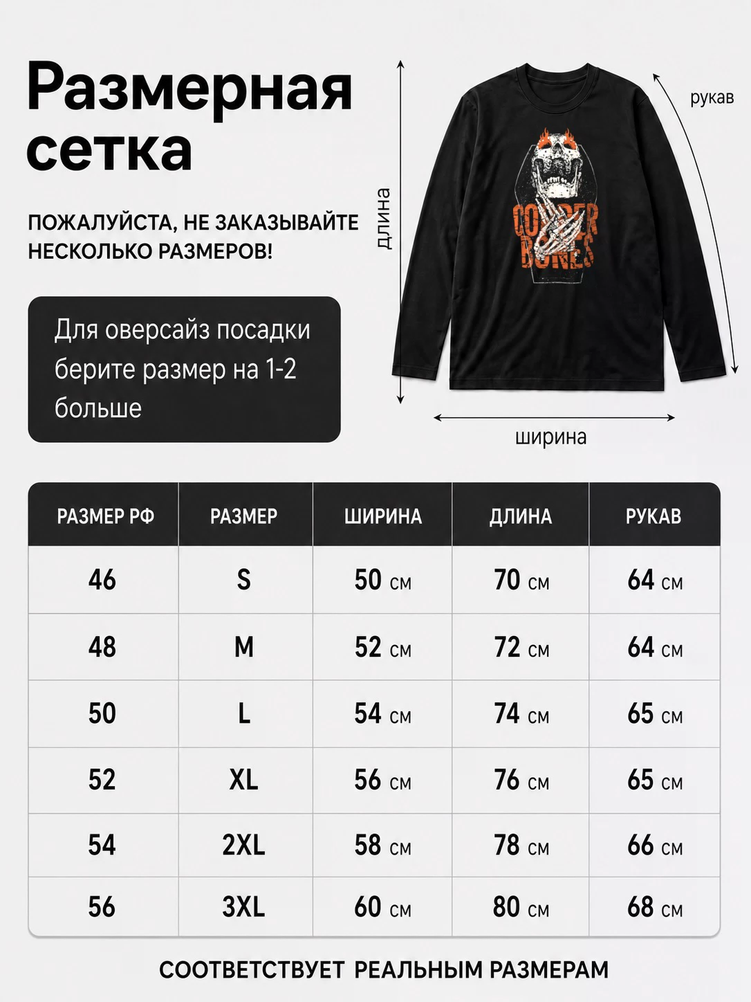 Лонгслив Copper bones