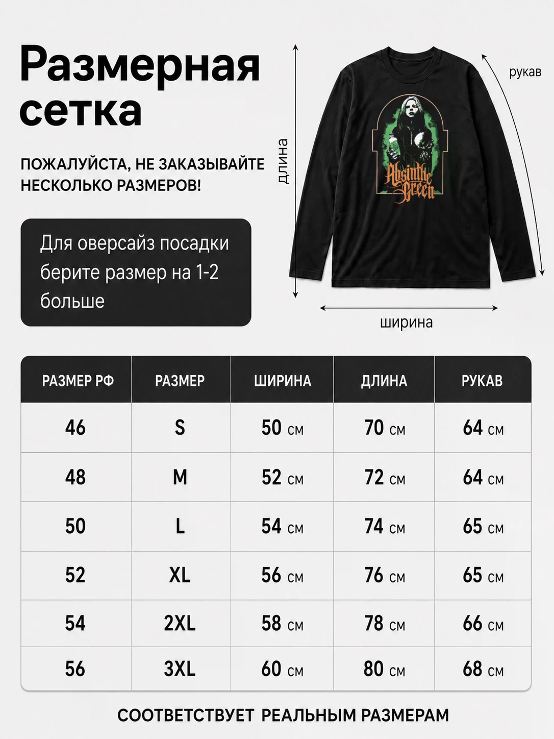 Детали: Лонгслив Absinthe green